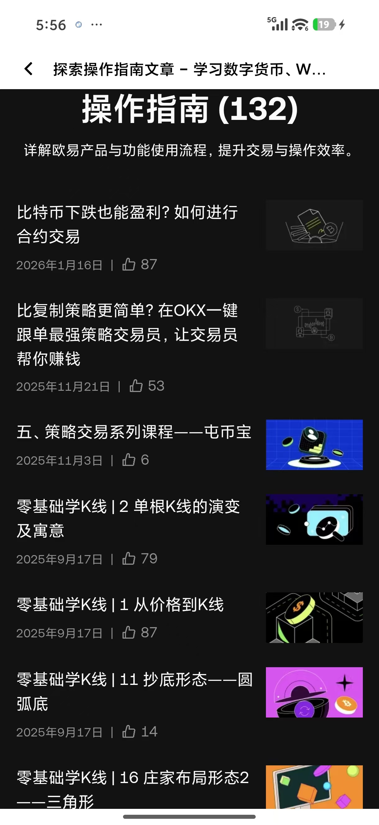 oyi交易所app下载官网 支持多币种交易的官方正版下载站点